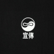 MAGLIETTA TAO TEE BLACK